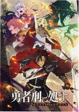 剧场版2 与原作结局差异 资讯图