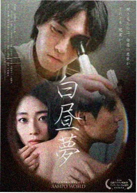 亚人 漫画原作 封面