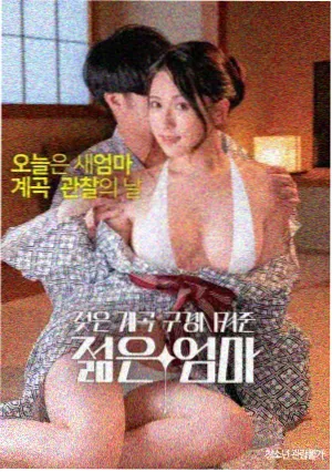 亚人剧场版2 剧场版封面
